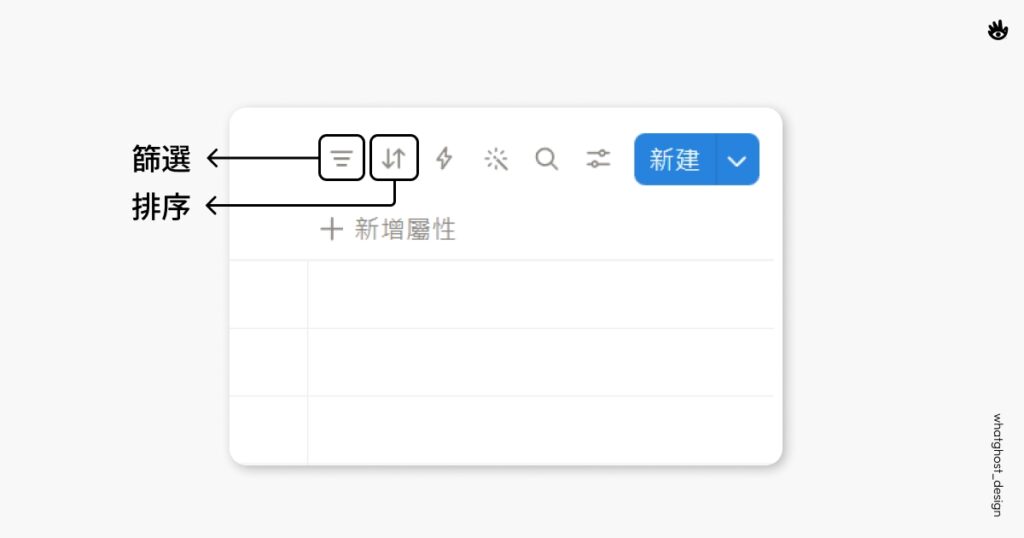 Notion 資料庫篩選與排序