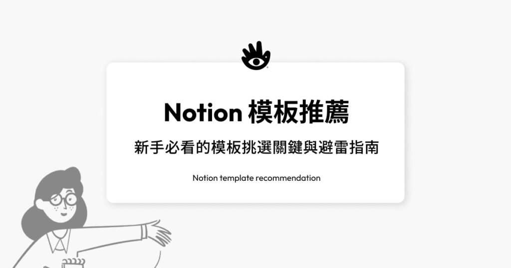 notion-template-top5-beginners-guide-cover